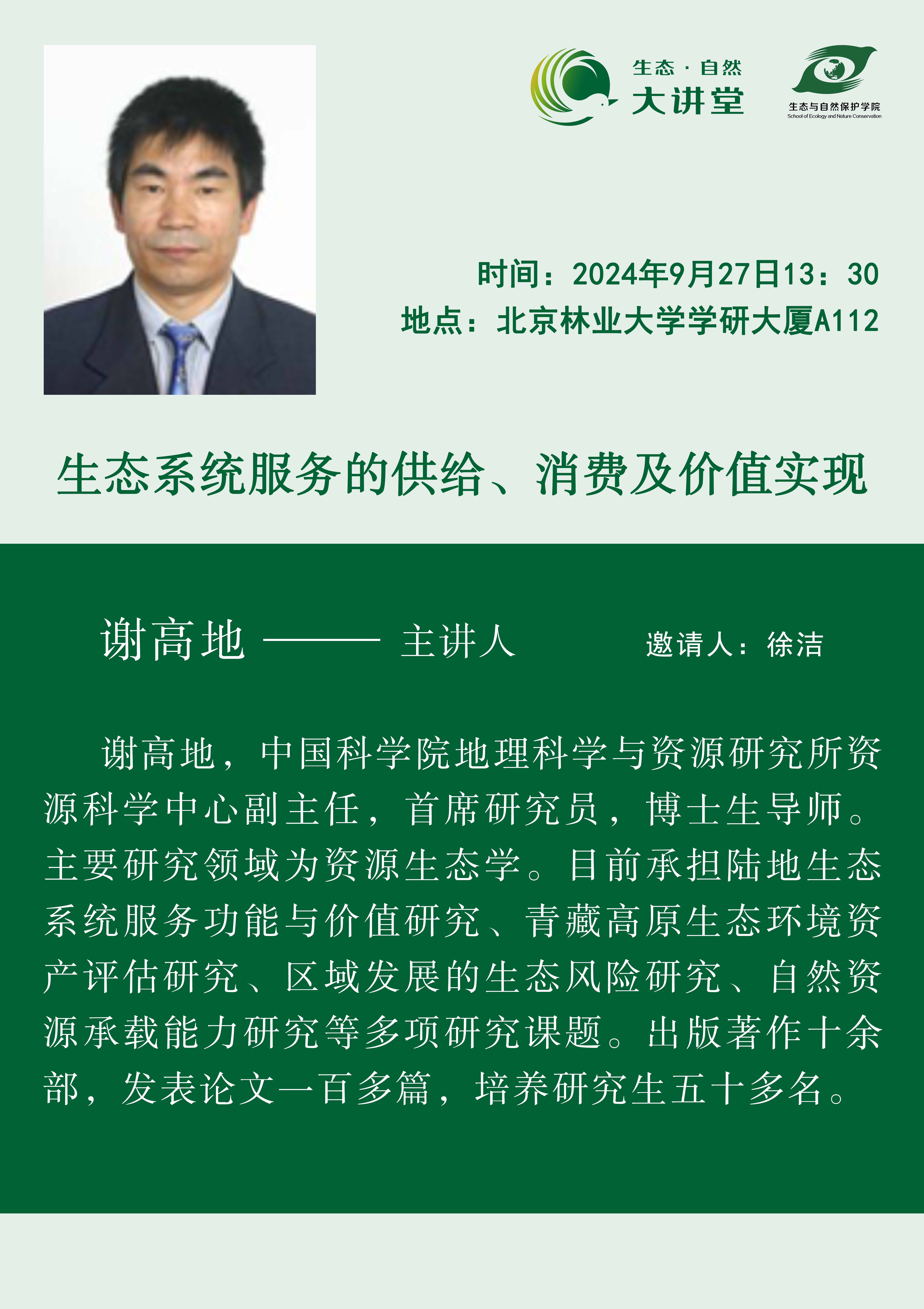微信图片_20240924140234.jpg