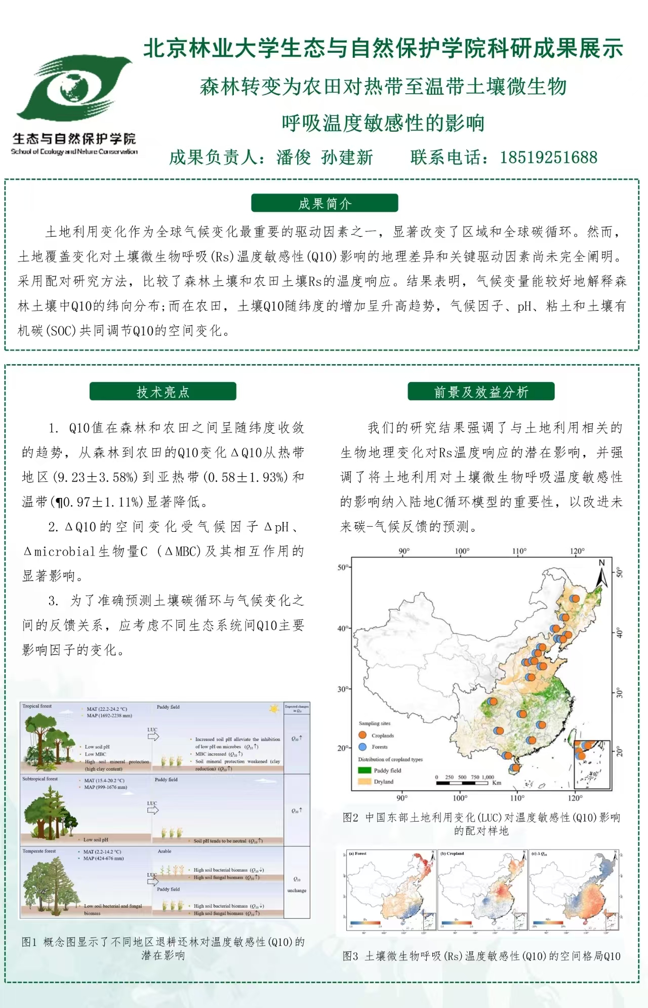 微信图片_20240728094009.jpg