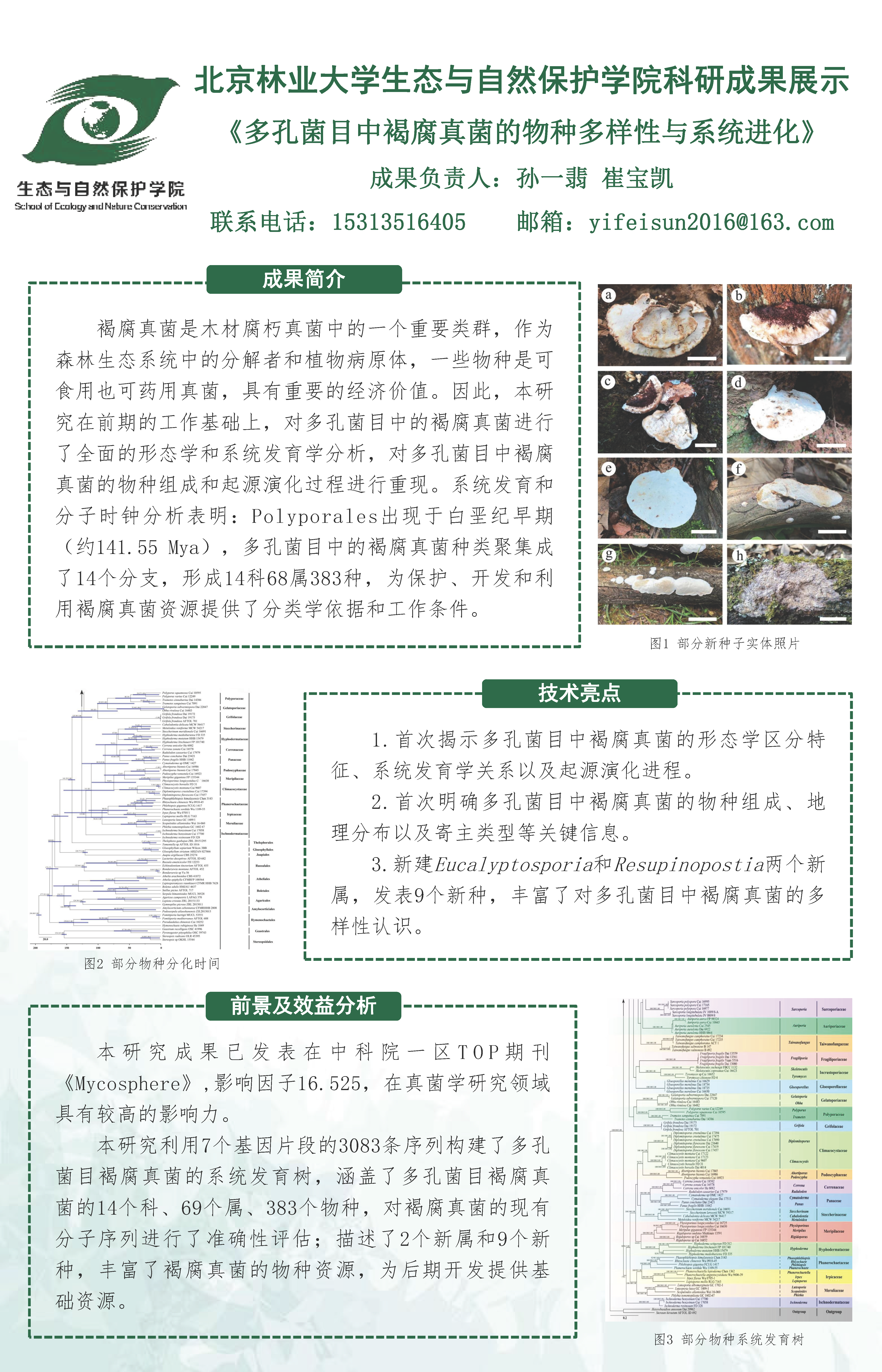 微信图片_20240428172305.png