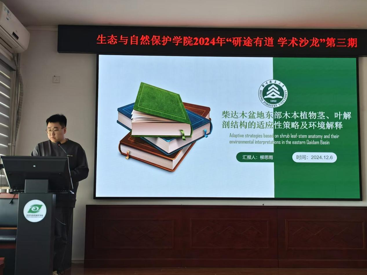 微信图片_202412131655162