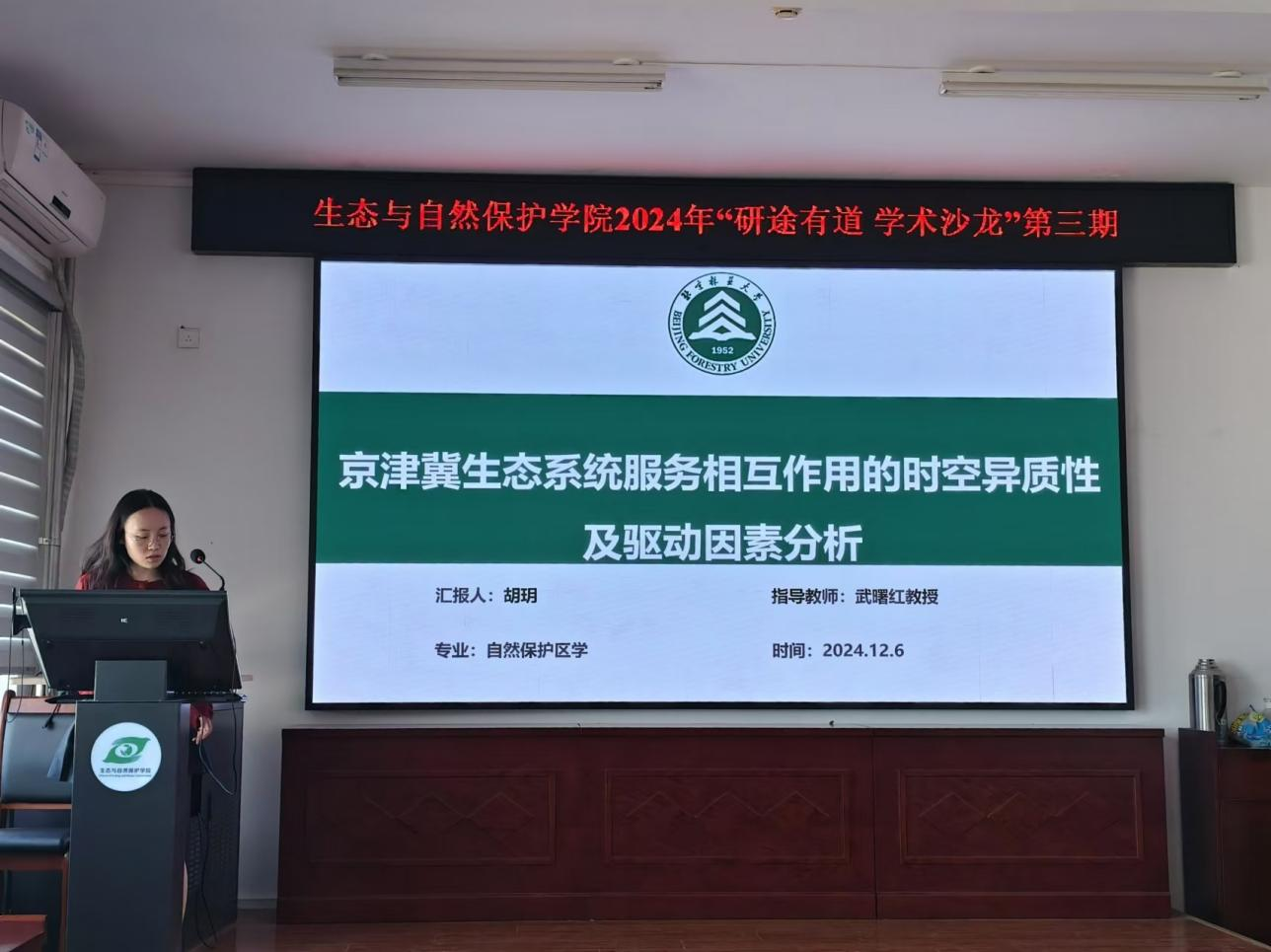 微信图片_20241213165516