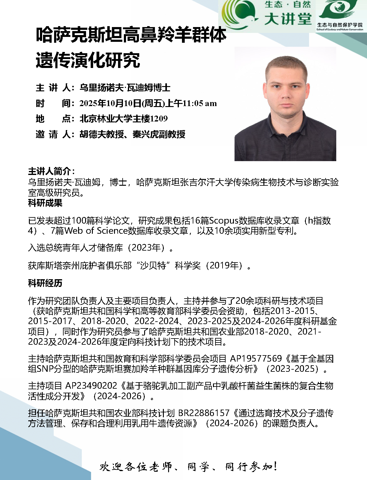微信图片_20251009223958_1_16.png