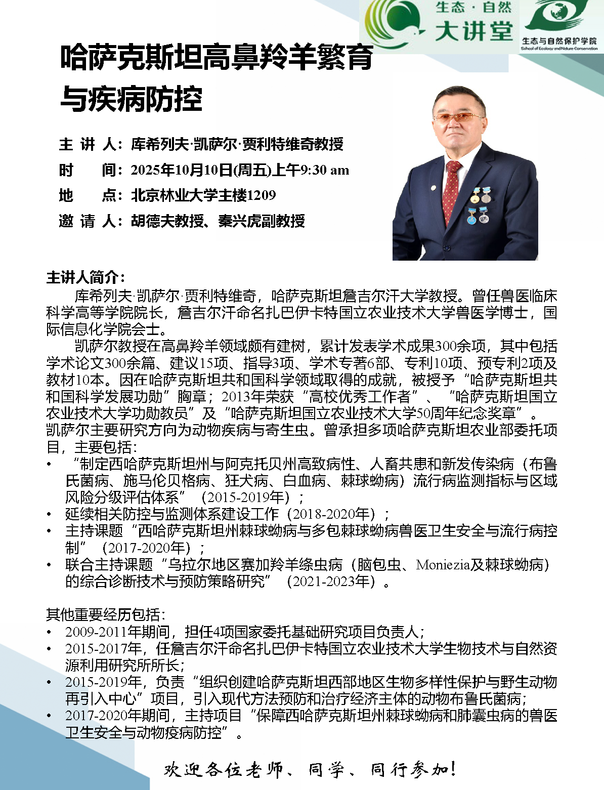 微信图片_20251009223959_2_16.png