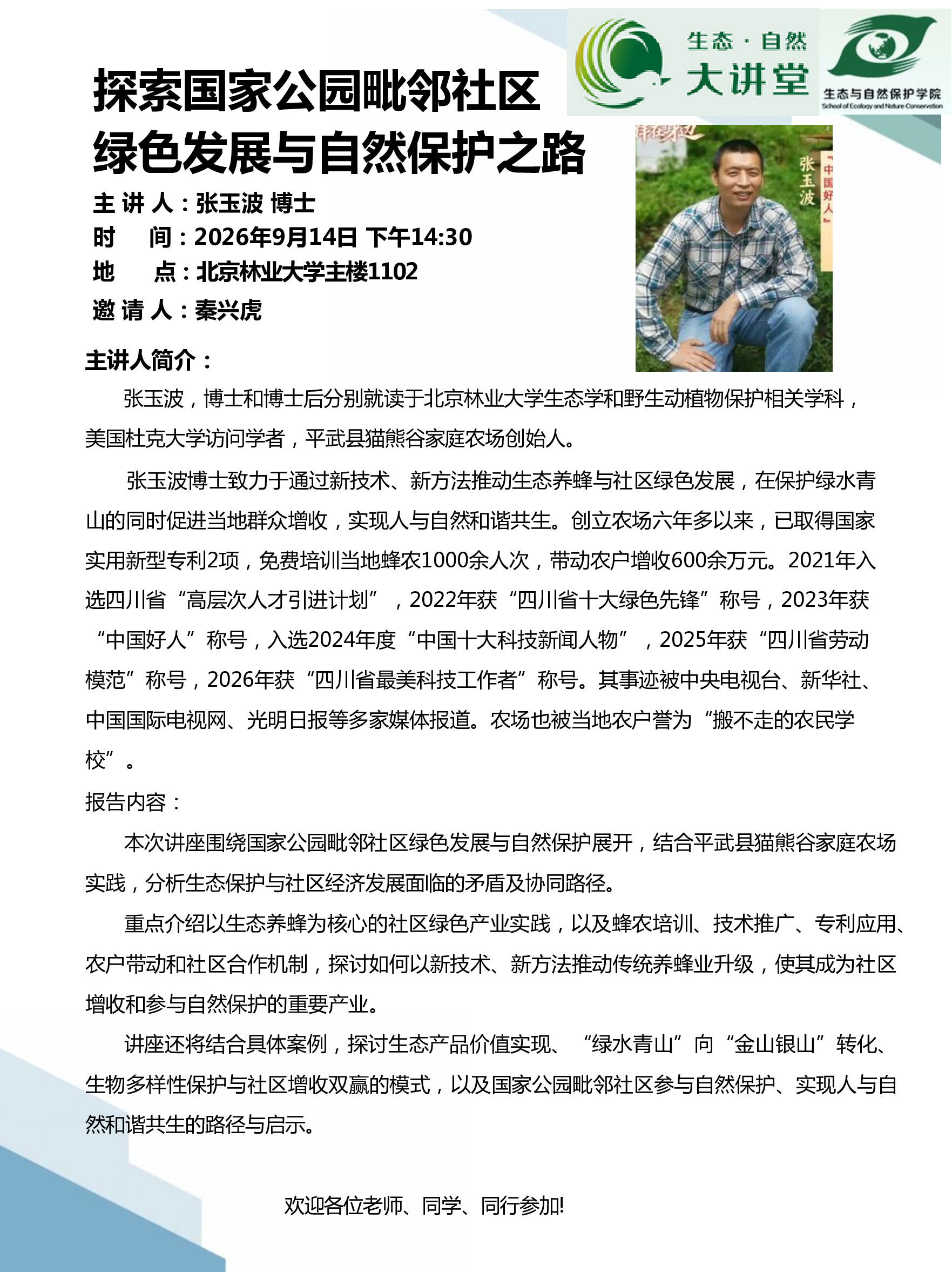 微信图片_20260913175758_25_27.jpg