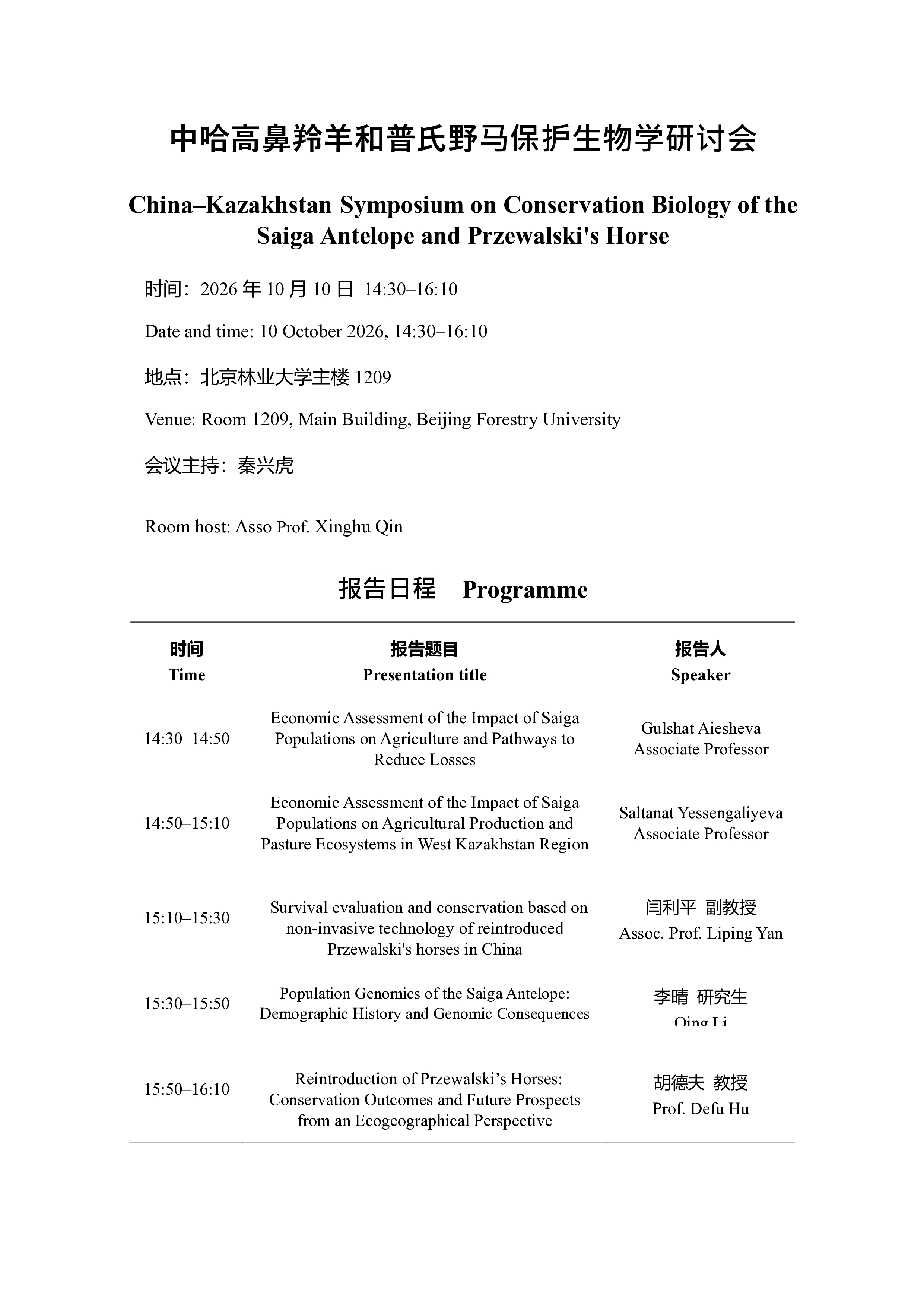 微信图片_20261010125745_635_8.jpg