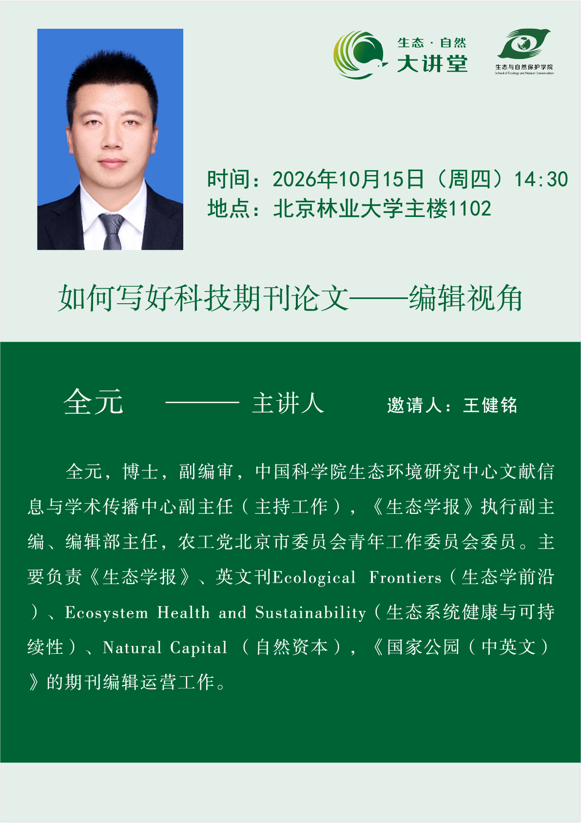 微信图片_20261009162946.png